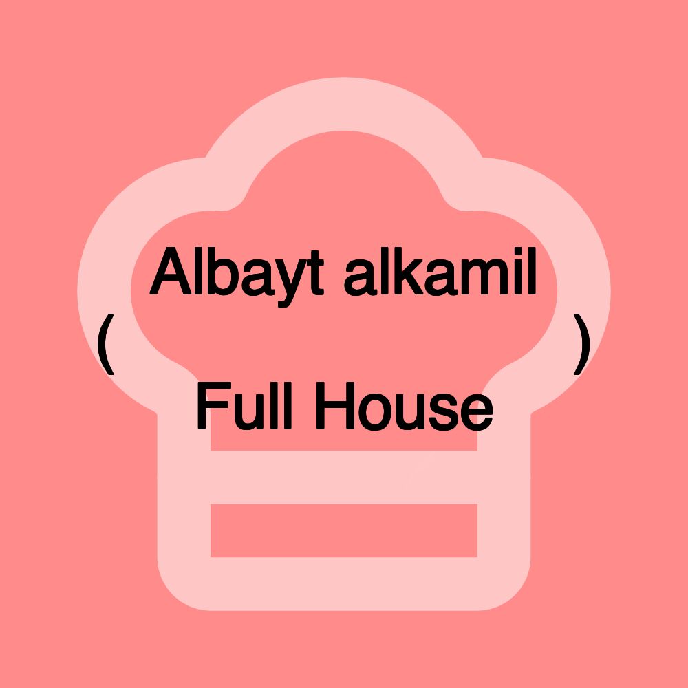 Albayt alkamil (البيت الكامل) Full House