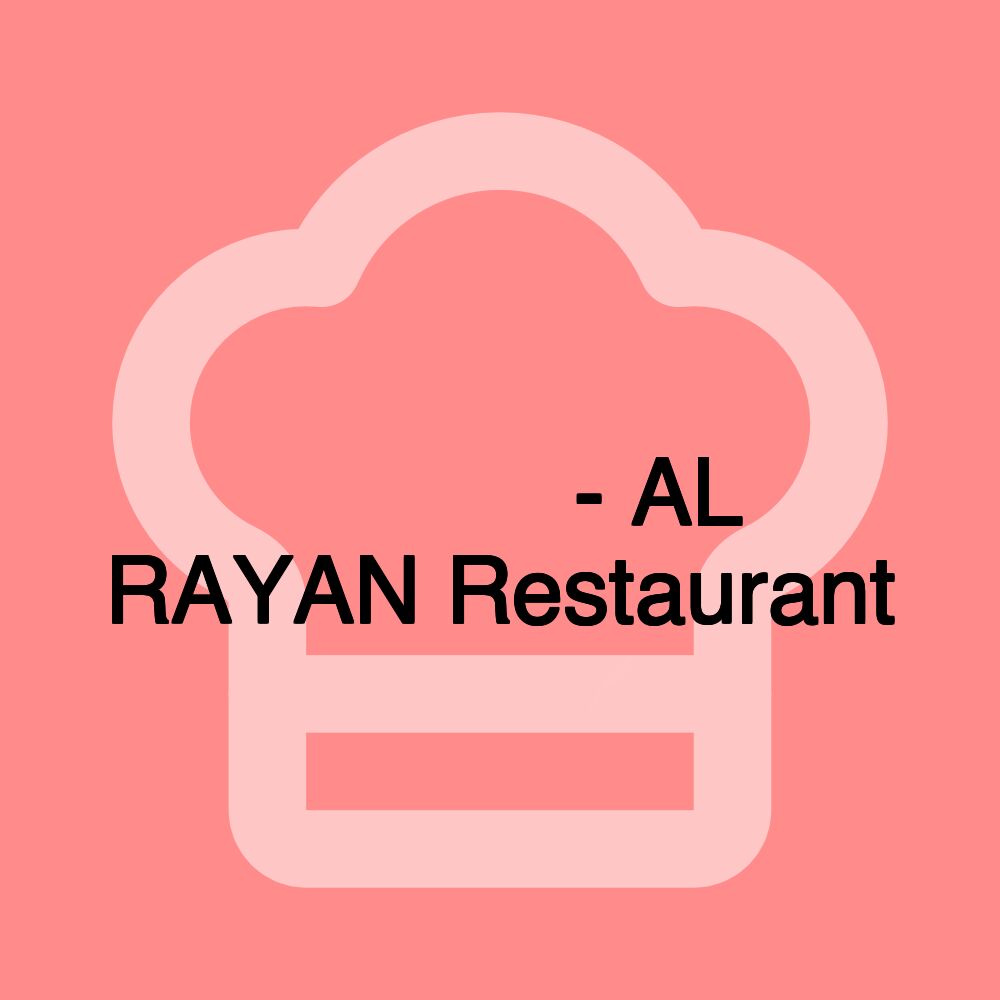 مطعم الريان بيكوم - AL RAYAN Restaurant