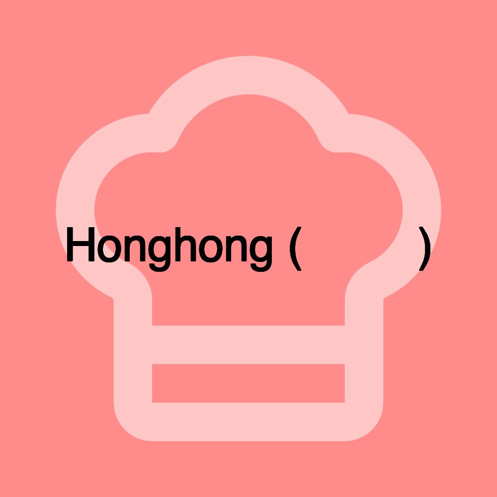 Honghong (红红饭店)